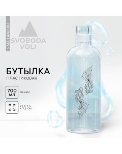 Бутылка для воды «Инь Янь», 700 мл Svoboda voli