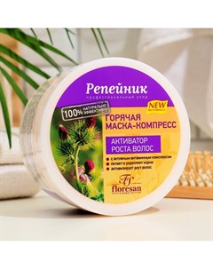 Горячая маска-компресс-активатор роста волос, 450 г Floresan