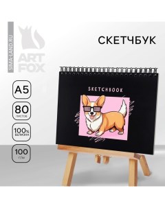 Скетчбук в твердой обложке на гребне А5, 80 л. 100 г/м «Корги» Artfox