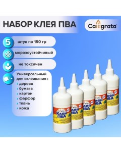 Клей ПВА с дозатором набор из 5 шт по 150 грамм Calligrata