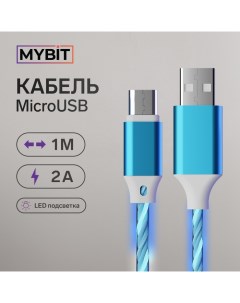 Кабель MYBIT, microUSB - USB, динамическая LED подсветка, 2 А, 1 м, только зарядка Mybit