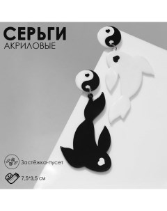 Серьги акрил «Инь-ян» рыбки, цвет чёрно-белый в серебре Queen fair