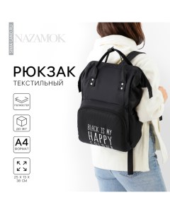 Рюкзак школьный текстильный Black, с карманом, 25х13х38 чёрныQ Nazamok