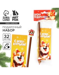 Подарочный набор новогодний, блокнот и фигурная ручка «С Новокоргием!» Artfox