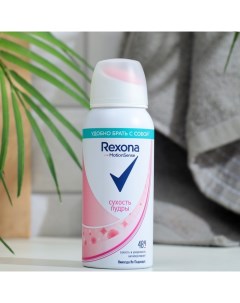 Дезодорант "Сухость Пудры", 100 мл Rexona