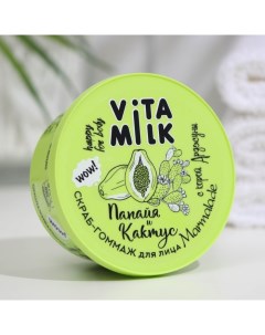 Скраб-гоммаж для лица VitaMilk омолаживающий, 100 мл Vita&milk