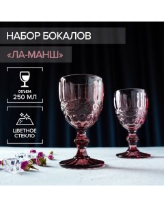 Набор бокалов из стекла Ла Манш 250 мл 2 шт цвет розовый Magistro