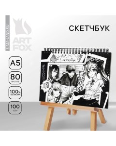 Скетчбук в твердой обложке на гребне А5, 80 л. 100 г/м «Аниме. Комикс» Artfox