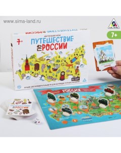 Настольная игра «Путешествие по России», 7+ Лас играс