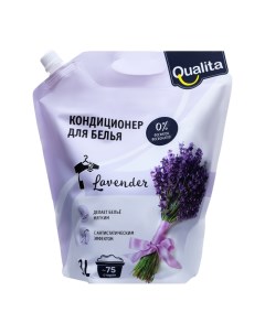 Кондиционер для белья Lavander, 3 л Qualita