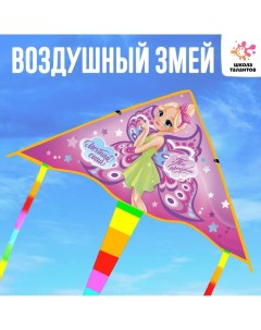 Воздушный змей Мечтай сияй 70х105 см Funny toys