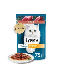 Влажный корм Gourme Perle для кошек, утка, соус, 75 г Gourmet