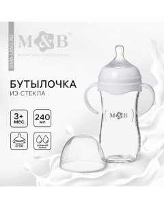 Бутылочка для кормления O50 ШГ 240 мл стекло цвет белый Mum&baby