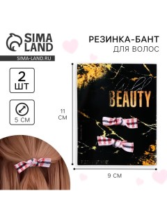 Резинки бант для волос Will beauty, 2 шт. Art beauty