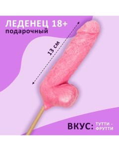 Карамель на палочке «Мега Мистер» розовый, (18+), 140 г Страна леденцов