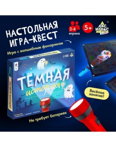 Настольная игра Тёмная история 2 4 игрока 5 Лас играс kids