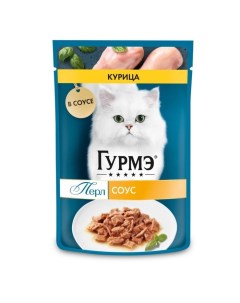 Влажный корм Gourme Perle для кошек филе курицы соус 75 г Gourmet