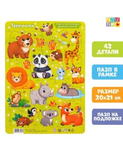 Пазл в рамке «Зверюшки», на подложке, 42 детали Puzzle time