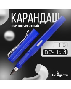 Карандаш чернографитный НВ вечный Calligrata