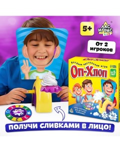 Настольная игра на координацию Оп хлоп от 2 игроков 5 Лас играс kids