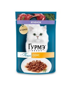 Влажный корм PERLE для кошек, ягненок, соус, 75 г Gourmet