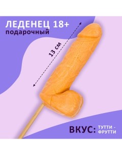 Карамель на палочке "Мега Мистер" оранжевый, (18+), 140 г Страна леденцов