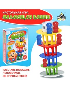 Настольная игра Падающая башня 2 игрока 5 Лас играс kids