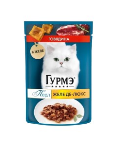 Влажный корм Gourme Perle для кошек, говядина, соус, 75 г Gourmet