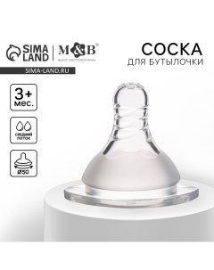 Соска на бутылочку, антиколиковая, от 3 мес., M&B Standard, широкое горло, средний поток, O50 мм. Mum&baby