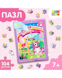 Пазл Сказочные единороги 104 элемента Puzzle time