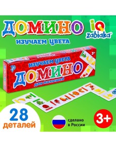 Домино Изучаем цвета пластик 28 деталей Iq-zabiaka