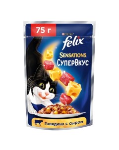 Влажный корм Sensations для кошек говядина/сыр, 75 г Felix