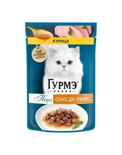 Влажный корм Gourme Perle для кошек, курица, соус, 75 г Gourmet