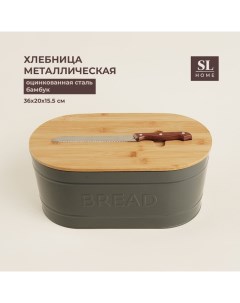 Хлебница металлическая с бамбуковой крышкой SL Home каса Перфекто 2 предмета хлебница 36 20 15 5 см  Sima-land home