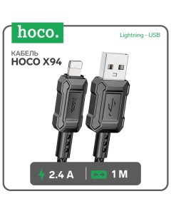 Кабель X94 Lightning USB 2 4 А 1 м передача данных ПВХ чёрный Hoco