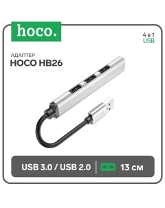 Адаптер Hoco HB26, 4 в 1, USB - USB3.0/USB2.0*3, длина кабеля 13 см, серебристый