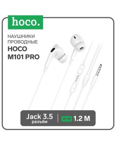 Наушники M101 Pro, проводные, вакуумные, микрофон, 1.2 м, белые Hoco