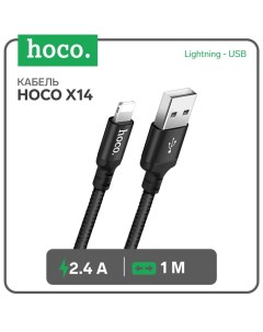 Кабель Hoco X14, Lightning - USB, 2.4 А, 1 м, быстрая зарядка, оплётка нейлон, чёрный