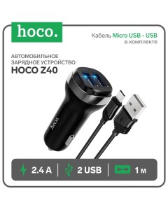 Автомобильное зарядное устройство Z40, 2 USB, 2.4 А, кабель Micro USB - USB, 1 м,чёрное Hoco