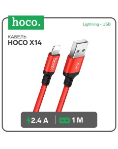 Кабель Hoco X14, Lightning - USB, 2.4 А, 1 м, быстрая зарядка, оплётка нейлон, красный