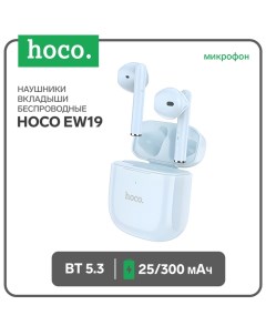 Наушники EW19, TWS, беспроводные, вкладыши, BT 5.3, 25/300 мАч, голубые Hoco