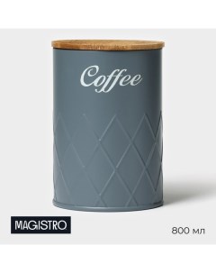 Банка для кофе Coffee Graphite 9 5 13 5 см цвет серый с бамбуковой крышкой Magistro