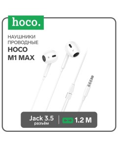 Наушники M1 Max, проводные, вкладыши, микрофон, 1.2 м, белые Hoco