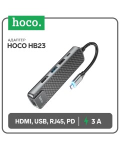 Адаптер Hoco HB23, HDMI/USB3.0/USB2.0/RJ45/PD, 60 ВТ, 3 А, длина кабеля 13.5 см, серый