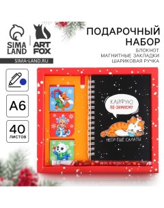 Подарочный набор новогодний «Кайфуй по зимнему»: блокнот на спирали А6, 40 листов, магнитные закладк Artfox