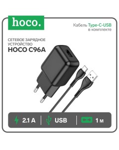 Сетевое зарядное устройство C96A, 1 USB, 2.1 А, кабель Type-C-USB, 1 м, чёрное Hoco