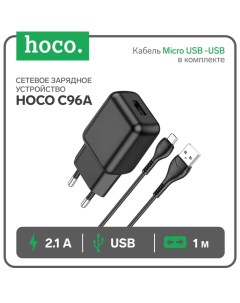 Сетевое зарядное устройство C96A, 1 USB, 2.1 А, кабель Micro USB -USB, 1 м, чёрное Hoco