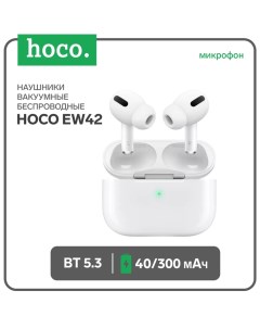 Наушники EW42, TWS, беспроводные, вакуумные, шумоподавление, BT 5.3, 40/300 мАч, белые Hoco