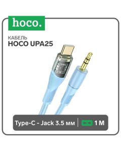 Кабель Hoco UPA25, Jack 3.5 мм (m) - Type-C, прозрачный, синий