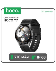 Смарт-часы Y7, 1.32, 360х360, BT5.0, 330 мАч, Lightning, чёрные Hoco